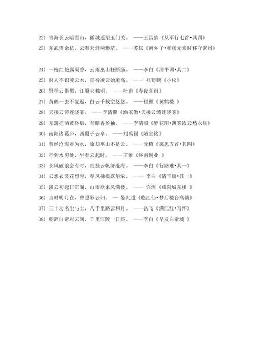 带红刚的诗句