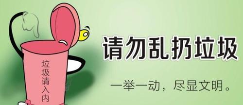 休闲区的文明使用标语