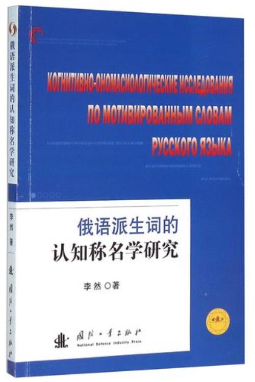原生词和派生词的区别