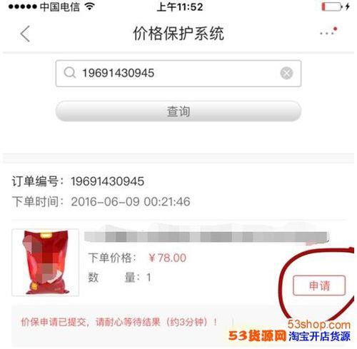 京东商品已出库还能退款吗