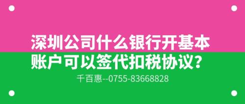 银行开立基本户所需要时间