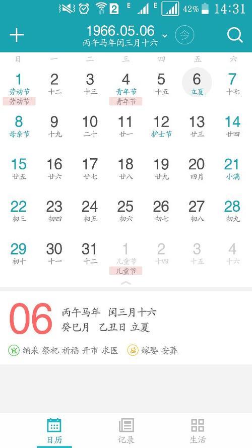 2017年农历12月出生的宝宝属什么