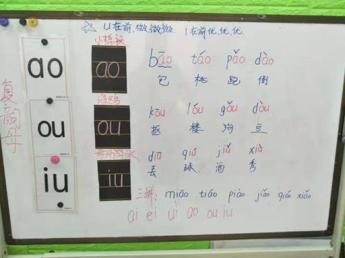diu在什么上标声调