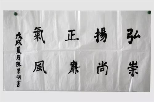 两袖清风清正廉明的意思