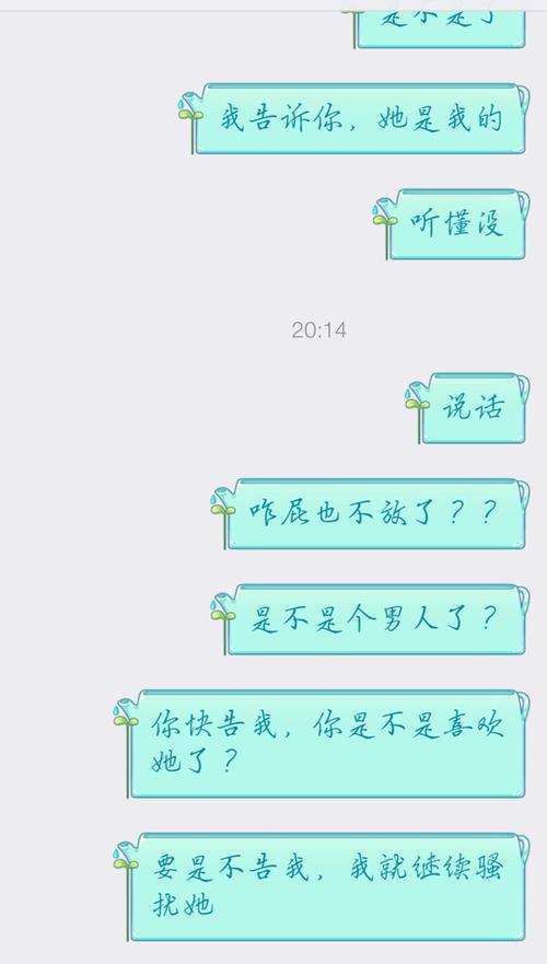 男友老喜欢捏我，我该怎么办