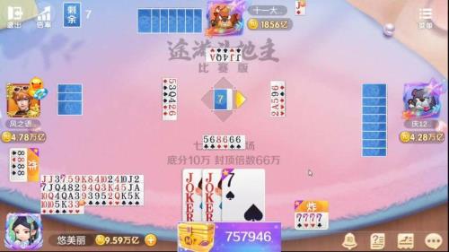 途游斗地主开直播流程