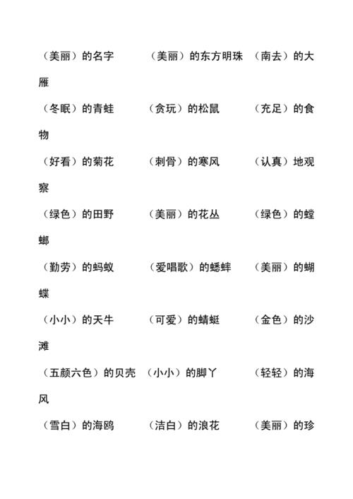 什么的指引填空词