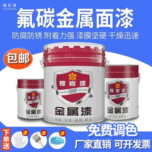 金属漆属于什么漆