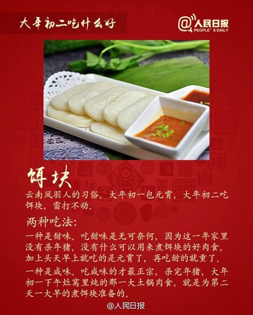 山东济宁会亲家的风俗是什么