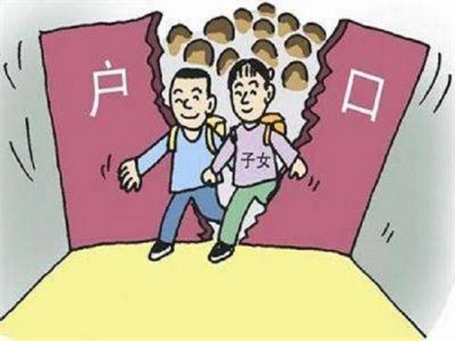 澔，可以上户口吗