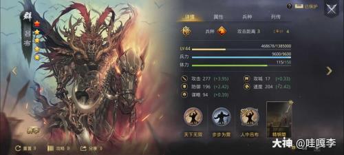 吕布能用气凌三军吗