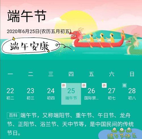 2017国定假日端午放假几天