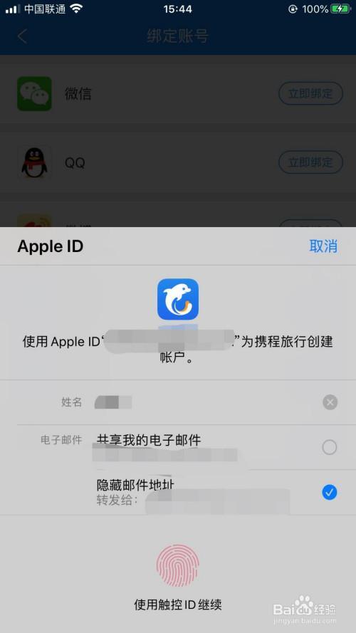 怎么看手机号绑定了几个苹果id