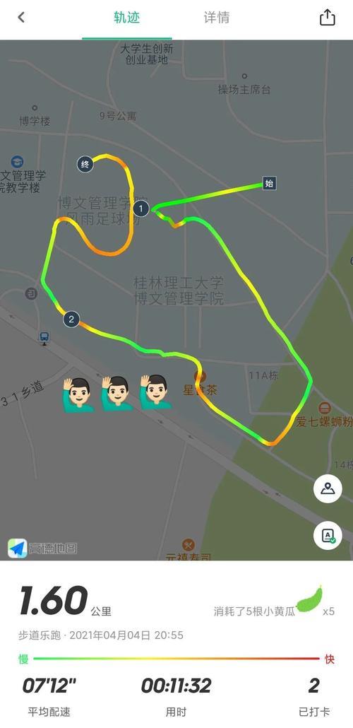 步道乐跑息屏断了怎么办