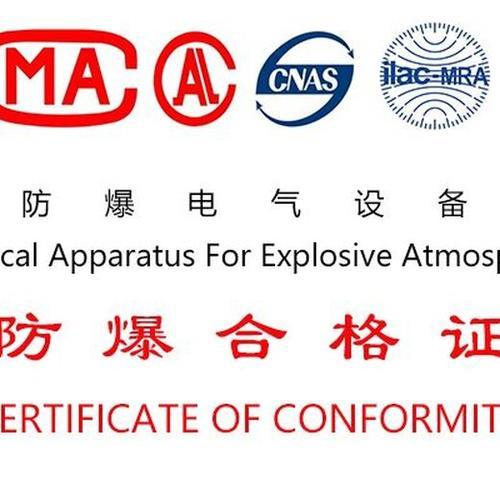 防爆标志Ex什么意思