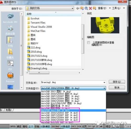 autocad精选应用程序能删吗
