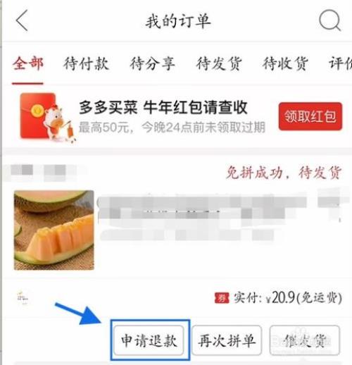如何取消拼多多快递盒上的log
