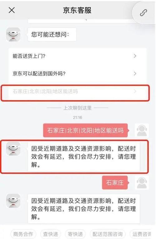什么快递单号开头是2021