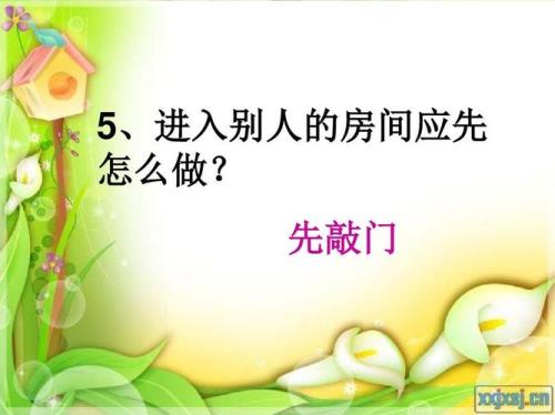 敲门的礼仪，敲门究竟应该怎样敲