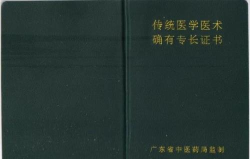 确有专长证体检吗