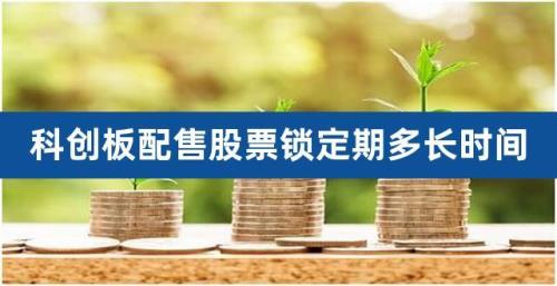 配售股票需要开通账户