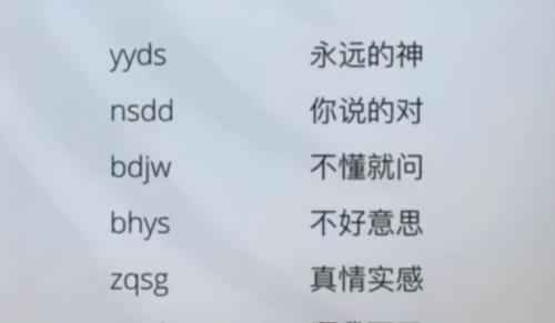 弯是什么意思网络语言