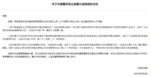 飞单被公司发现了怎么办