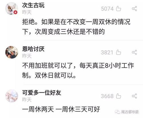 取消了双休是什么