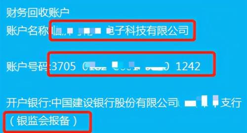 对公账户办理后多久才能用