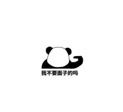 男生死要面子叫什么