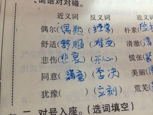 满足的反义词是什么