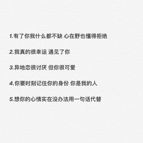送花卡片写什么情话异地恋