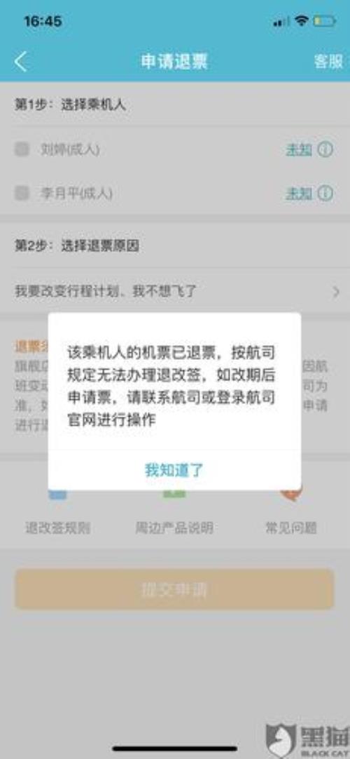 当天的高铁票能退票吗