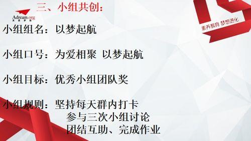 阅读小组口号简短