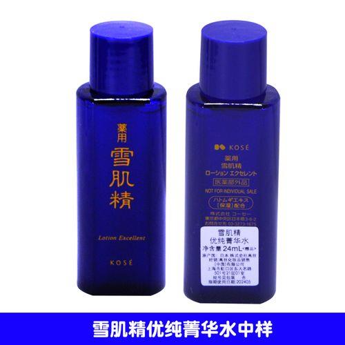雪肌精化妆水莹润和经典区别