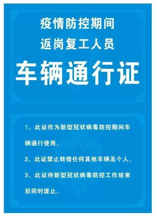 非营运车辆能办理进市通行证吗