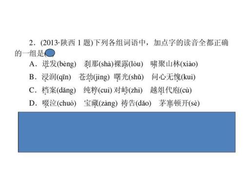 迸字的读音