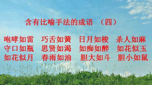 含有吉凶的成语