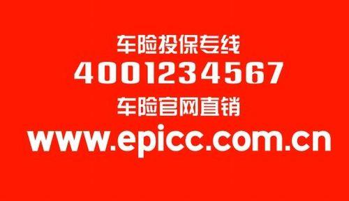人保车险优惠活动2021