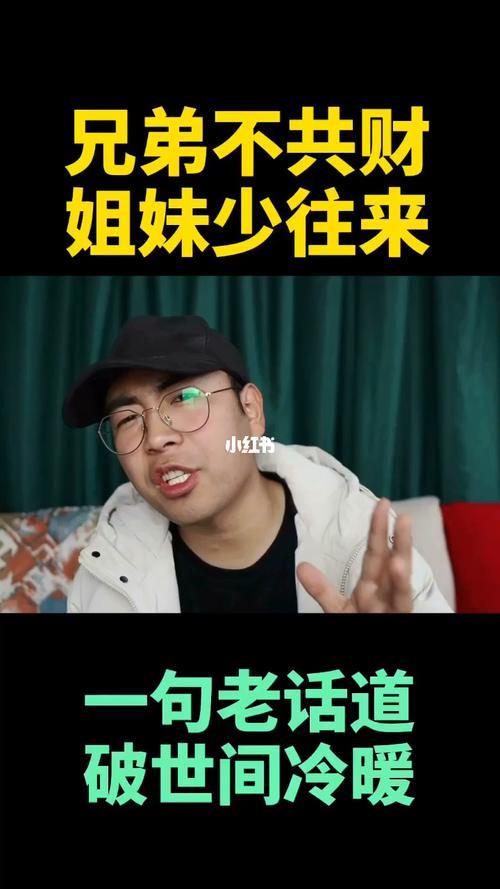 兄弟六亲皆无靠全诗解释