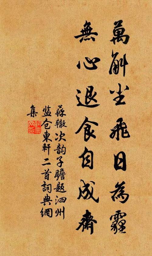为首是瞻还是唯首自瞻