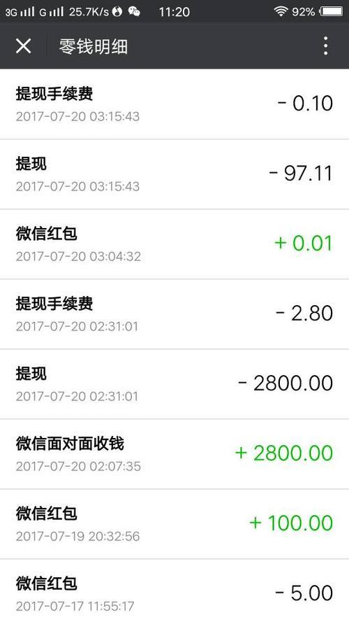 交易猫出号后钱能提现到微信