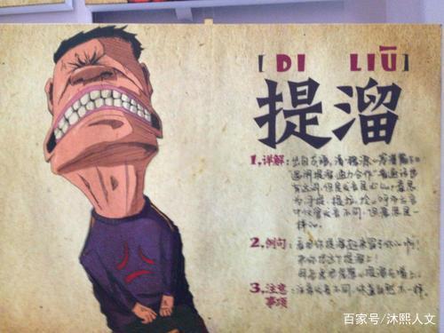 呼市人叫的板溜子是什么意思