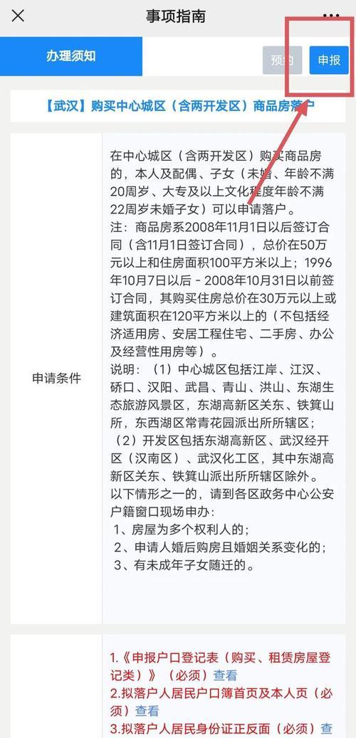 黄陂户口怎么在江岸区上学