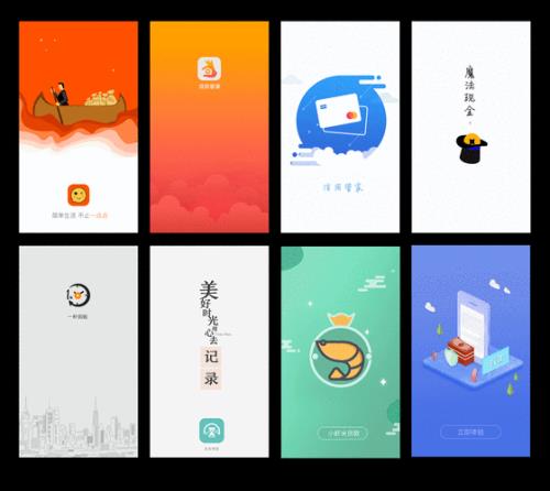 app启动页是啥