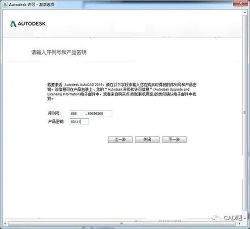 CAD2019怎么卸载