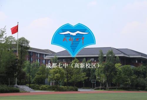 绵阳七中本部是哪个校区