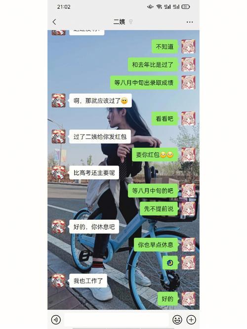 给二姨的备注