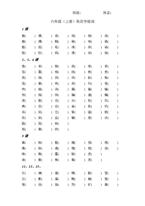 洪廖组词