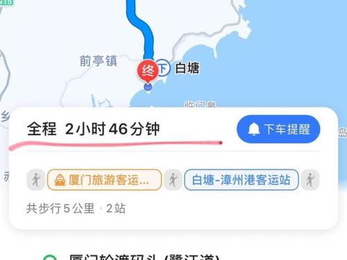厦门到漳州轮渡怎么订票